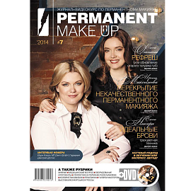 Журнал PERMANENT Make-Up 7